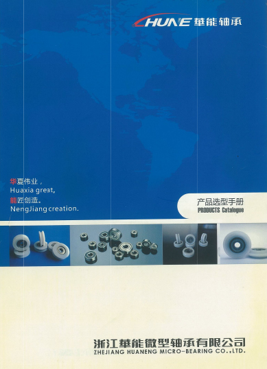 Zhejiang Huaneng Micro Bearing Co. ، Ltd.
